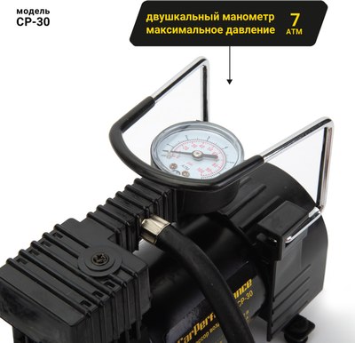 Автомобильный компрессор Car Performance CP-30
