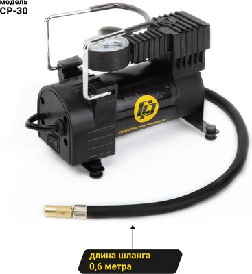 Автомобильный компрессор Car Performance CP-30