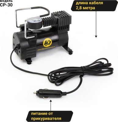 Автомобильный компрессор Car Performance CP-30