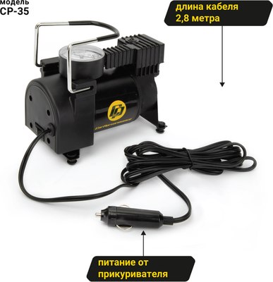 Автомобильный компрессор Car Performance CP-35