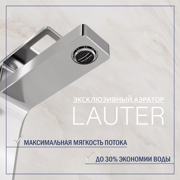 Смеситель Lauter Cascade 21СК655C