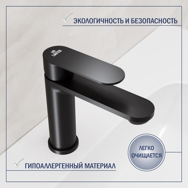 Смеситель Lauter Moon 21СК691BS