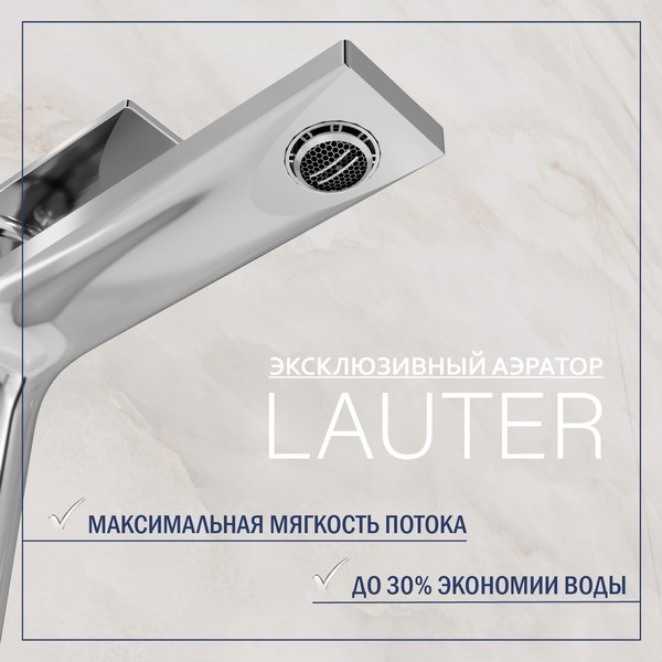 Смеситель Lauter Reef 21CK678C