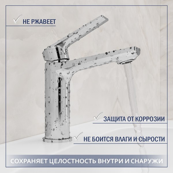 Смеситель Lauter Sky 21CK533C