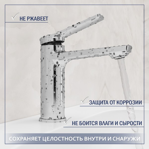 Смеситель Lauter Silk 21CK572С