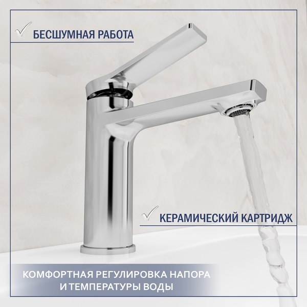 Смеситель Lauter Silk 21CK572С