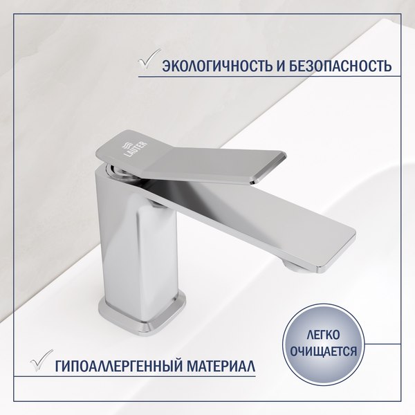 Смеситель Lauter Allure 21C618С