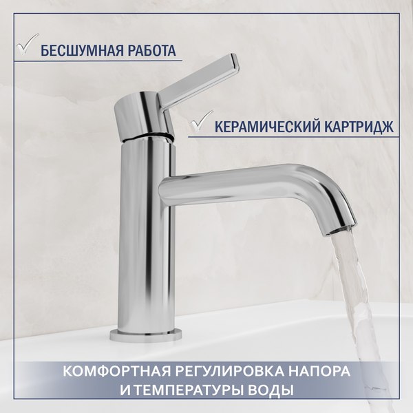 Смеситель Lauter Velvet 21СК696С