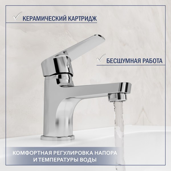 Смеситель Lauter Flow 21CK101C