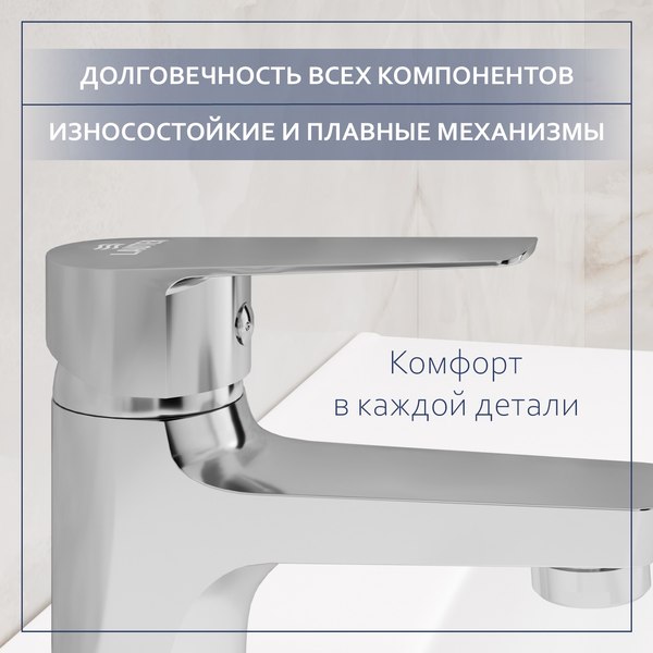 Смеситель Lauter Flow 21CK101C