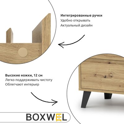 Комод Anrex Boxwell Berg 6S