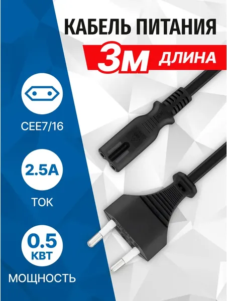 Кабель 5bites PC305-30A
