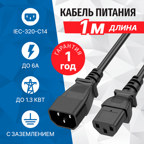 Кабель 5bites PC105-10A