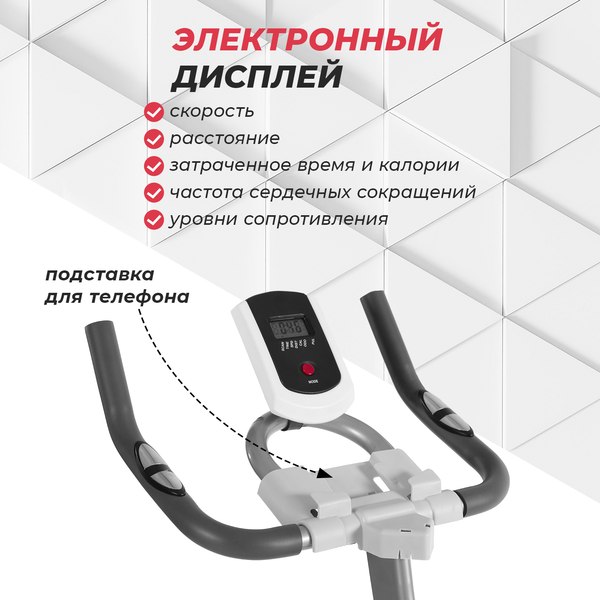 Велотренажер GetActive ES-7622B-W