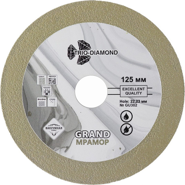 Отрезной диск алмазный Trio Diamond Grand Мрамор 125x15x22.23 1.4мм / GU302 - фото