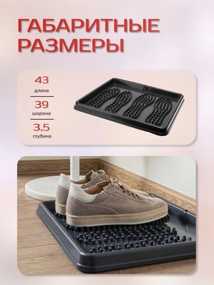 Поддон для обуви Darel LT0301