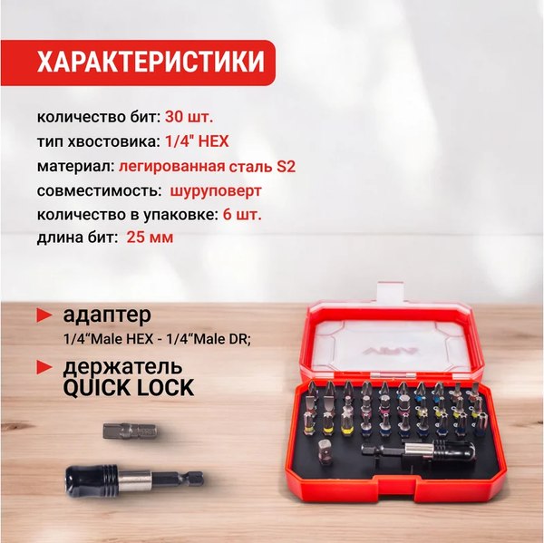 Набор бит Vira 554106