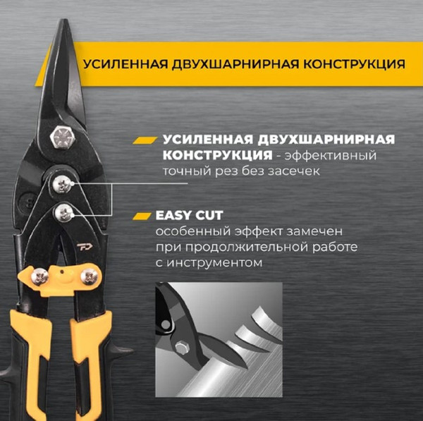 Ножницы по металлу Vira CrMo Rage Furious 250мм / 850007