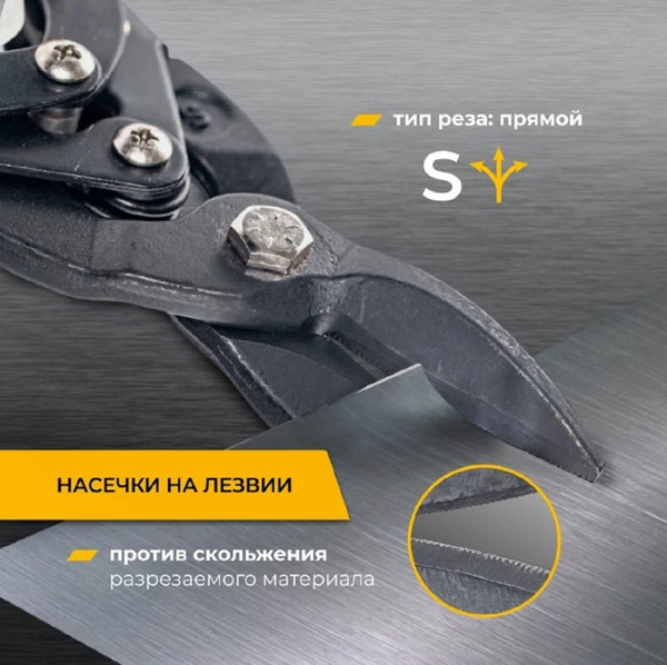 Ножницы по металлу Vira CrMo Rage Furious 250мм / 850007