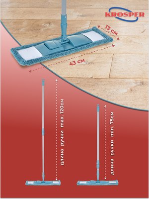 Швабра-моп Krosper Luce Azzurra KR511