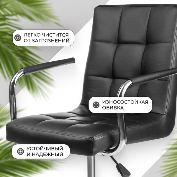 Кресло офисное Mio Tesoro Косма-1 AF-C4186