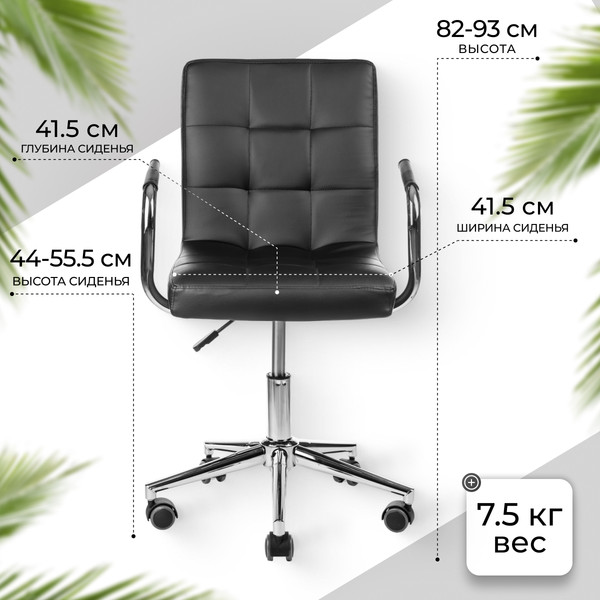 Кресло офисное Mio Tesoro Косма-1 AF-C4186