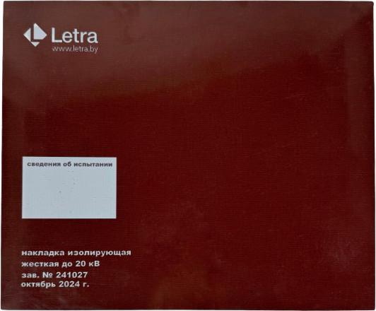 Диэлектрическая накладка Letra Ниж 360х550 / ЛЕ54256 - фото