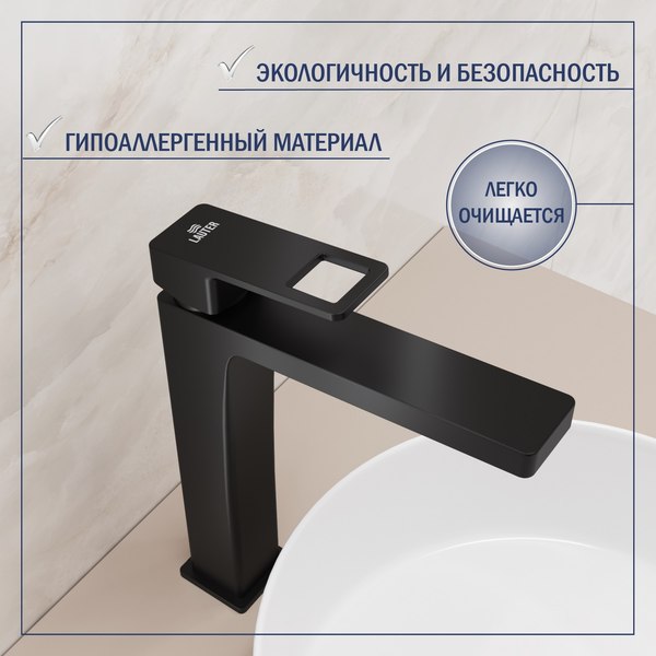 Смеситель Lauter Cascade 21СК0655BS