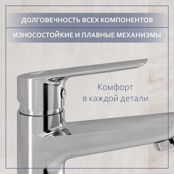 Смеситель Lauter Sun 21СК506С