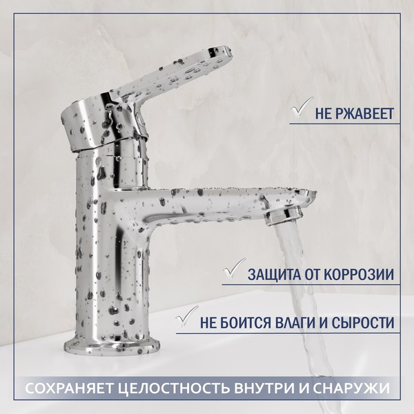 Смеситель Lauter Jet 21AM12361