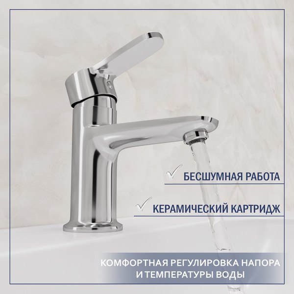 Смеситель Lauter Jet 21AM12361