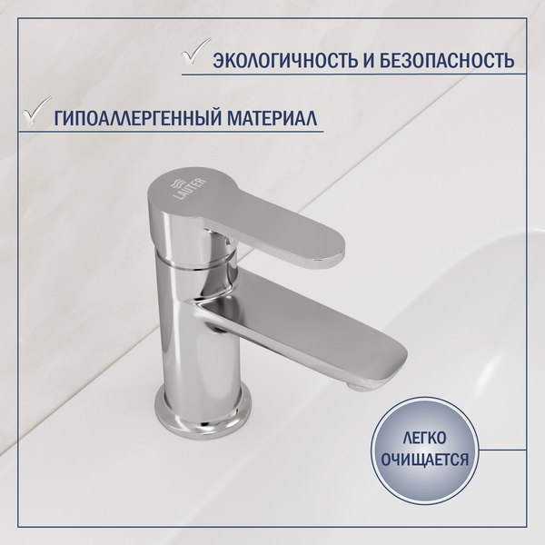 Смеситель Lauter Jet 21AM12361