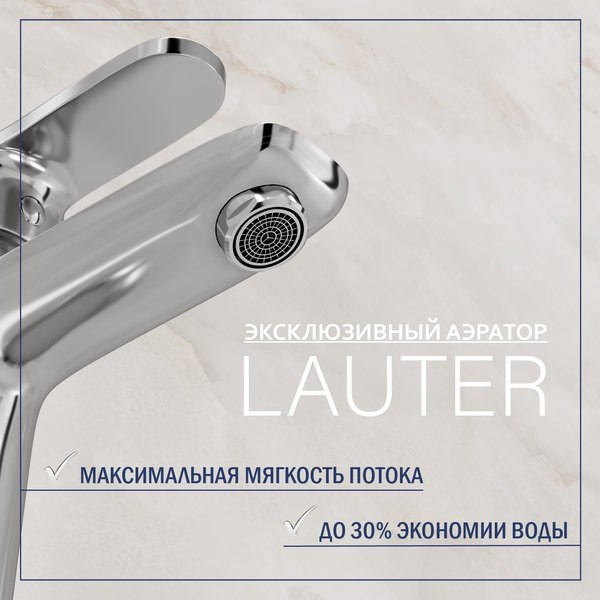 Смеситель Lauter Jet 21AM12361