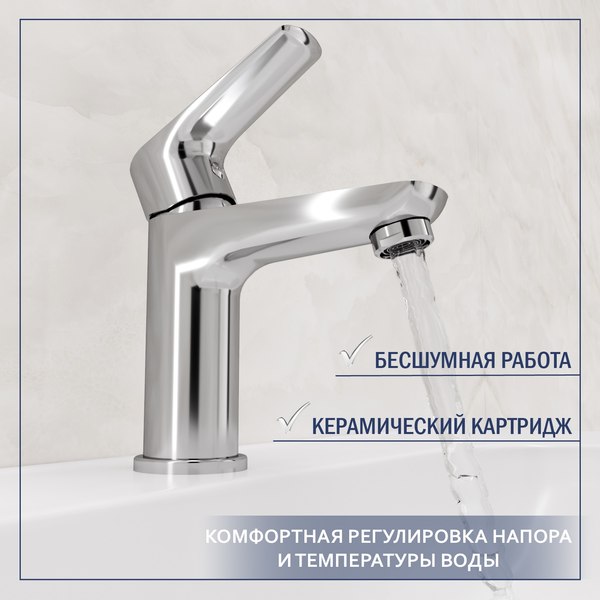 Смеситель Lauter Awe 21CK128C