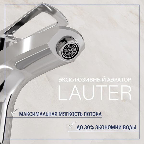 Смеситель Lauter Spray 21CK308C