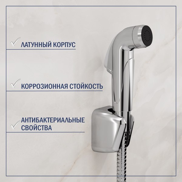 Смеситель Lauter Spray 21CK308C