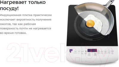 Электрическая настольная плита Kitfort KT-101