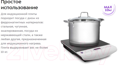 Электрическая настольная плита Kitfort KT-101