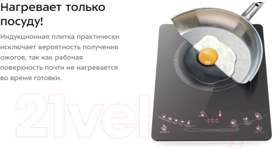 Электрическая настольная плита Kitfort KT-106