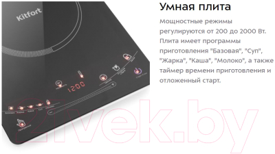 Электрическая настольная плита Kitfort KT-106