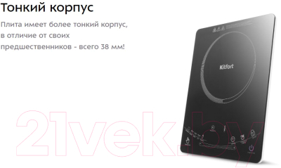 Электрическая настольная плита Kitfort KT-106