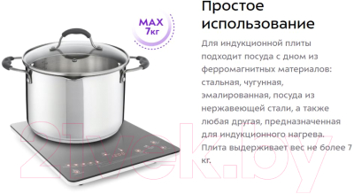 Электрическая настольная плита Kitfort KT-106