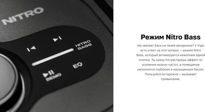Портативная колонка Vipe Nitro X8