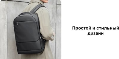 Рюкзак Xiaomi Business Backpack / BHR9177GL