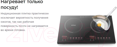 Электрическая настольная плита Kitfort KT-105