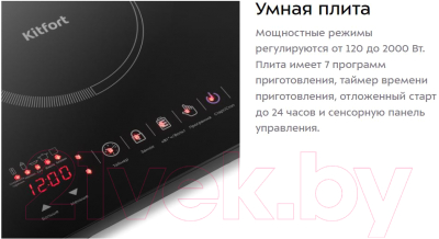 Электрическая настольная плита Kitfort KT-105