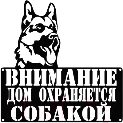 Табличка информационная для дома GALA TB001 - фото