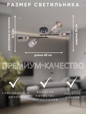 Люстра Aitin-Pro НПБ 02-4x60-101 / XA1616B/4