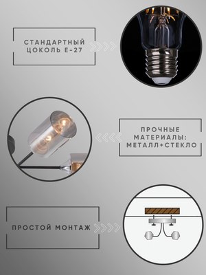 Люстра Aitin-Pro НПБ 02-4x60-101 / XA1616B/4