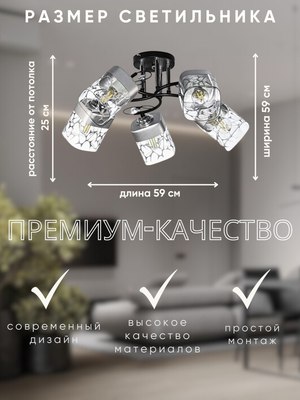 Люстра Aitin-Pro НПБ 02-5x60-101 / XA1517B/5